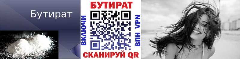БУТИРАТ жидкий экстази  blacksprut зеркало  Медвежьегорск  где найти наркотики 