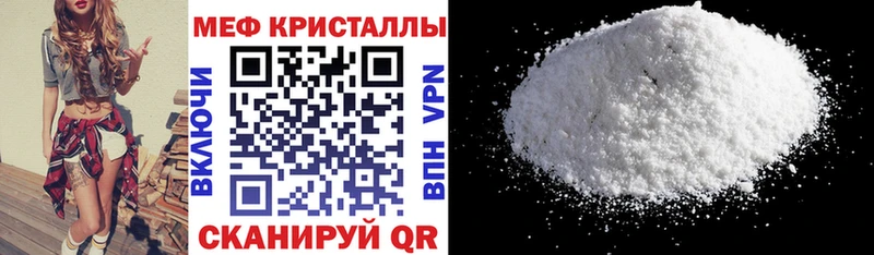 Мефедрон кристаллы Медвежьегорск
